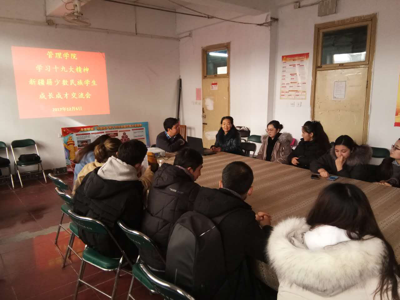 管理学院召开学习贯彻十九大精神,新疆籍少数